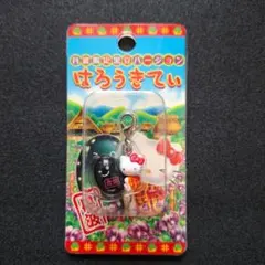 미개봉 レア ご当地ハローキティ 丹波限定 黒豆バージョン ファスナーマスコット