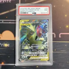 メガヤミラミ&バンギラスgx sr psa9