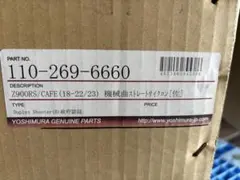 YOSHIMURA Z900RS/CAFEのサムネイル