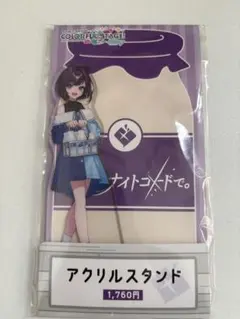 プロセカ 東雲絵名 ローソンコラボアクスタ[最終値下げ]