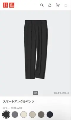 UNIQLO スマートアンクルパンツ ブラック　Lサイズ【24時間限定値下】