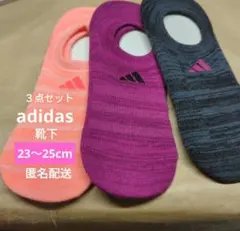 新品未使用【adidas】靴下3点セット