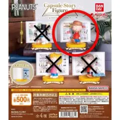 チャーリーブラウン カプセルトイ