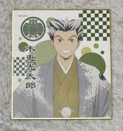 劇場版ハイキュー!! 展 青春 藍染めてぬぐい 音駒高校 - メルカリ