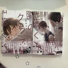 隣のクラスの加藤くん & 後ろの席の加藤くん