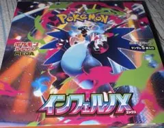 ポケモンカードゲーム インフェルノX シュリンク無し　ポケカ　30パック入り