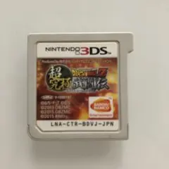 ぱ*ん様 ドラゴンボールZ 超究極武闘伝 3DS