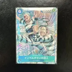 新品】 ワンピースカード インペルダウンの囚人 OP08-042 - メルカリ