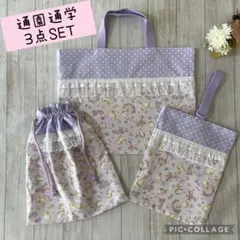 レッスンバッグ 3点セット うさぎ柄 フリル 女の子 習い事 入学 パープル