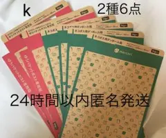 メルカリストア 梱包資材 ネコポス用ダンボール ゆうパケットポスト専用箱 k