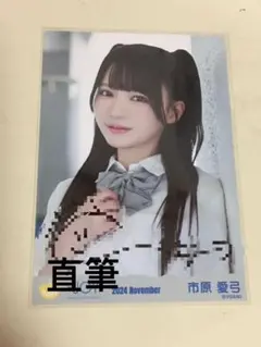 2026年最新】大信田美月 直筆 初恋シンデレラの人気アイテム - メルカリ