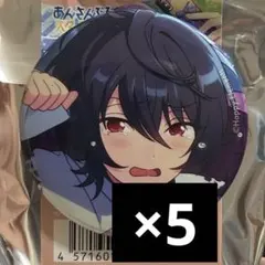 2025年最新】朔間凛月 缶バッジ まとめ売りの人気アイテム - メルカリ