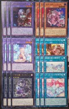 遊戯王 妖精伝姫 フェアリーテイル まとめ ブレイジングドミニオン デッキパーツ