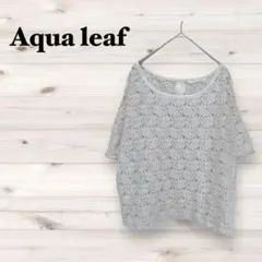 アクアリーフ 透かし編みTシャツ 花柄 刺繍レース 透け感 半袖 重ね着 春夏