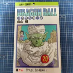 2026年最新】ドラゴンボール 初版の人気アイテム - メルカリ