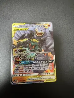 マーシャドー＆カイリキーGX RR SM12a TAG TEAM GXタッグオ…のサムネイル