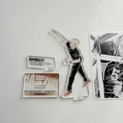 田中龍之介 ハイキュー クロニクル アクリルスタンド カード