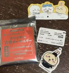 ちいかわ　松屋　オリジナル食券キーホルダー　うさぎ