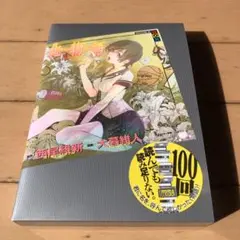 物語シリーズ　化物語 4特装版