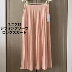 【新品】 ユニクロ シフォンプリーツロングスカート ピンク タグ付き