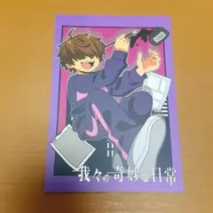 我々の奇妙な日常 我日 缶バッジ 黒沼太陽 黒沼太陽 缶バッジ ☆匿名配送 ☆新品未使用品 - メルカリ