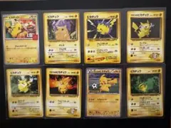 ポケモンカード　ピカチュウ　カードセット 8枚旧裏