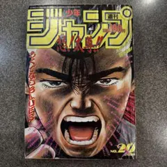 ろくでなしブルース 最終話 週刊少年ジャンプ1997年10号 - メルカリ