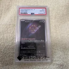 PSA9】APカード 銀魂 沖田総悟 ユニオンアリーナ - メルカリ