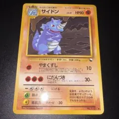 サイドン ◆ 拡張シート第3弾(緑版)