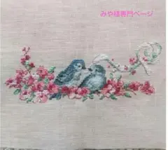 クロスステッチ完成品✨️みや様専門　青い小鳥達♡ヴェロニクさん