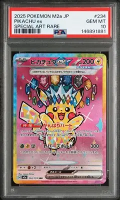 2026年最新】ポケモンカード ピカチュウex sarの人気アイテム - メルカリ
