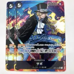 OP04-083　サボ　SR　黒　パラレル　革命軍