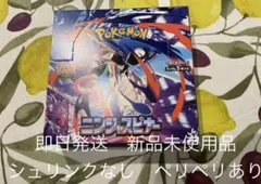 ポケモンカード ニンジャスピナー box シュリンクなし ペリペリあり