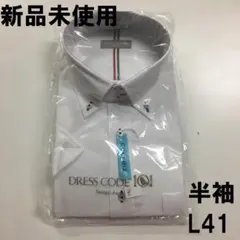 ドレスシャツ ワイシャツ　半袖　L41 #3