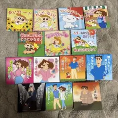 CHIP UP　クレヨンしんちゃん