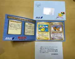 美品ANA ポケモンカードセット、そらをとぶぴかちゅう、カイリュー