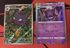 匿名配送】 ポケモンカード ゴースト メロエッタ ar 2枚 セット ポケカ