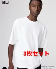 3枚セット☆UNIQLO U☆【L】エアリズムコットンオーバーサイズTシャツ 白