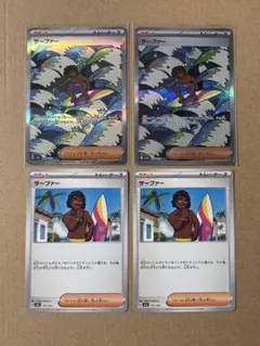 【MEGAドリーム】サーファー SAR 249/193