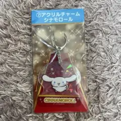 シナモロール アクリルチャーム サンリオ一番くじ