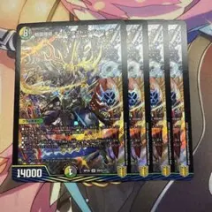 デュエルマスターズ 戦国接続 ギャラクテストシデンシーザー 4枚