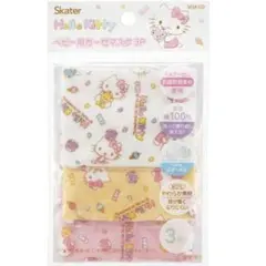 ✨新品未使用✨洗える ガーゼ マスク 2-4才 3枚入 抗菌 ハローキティ