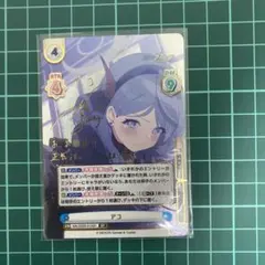 Reバース for you アコ