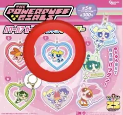 【新品未使用】パワーパフガールズ ゆらゆらキーホルダー