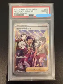 2026年最新】ガラルの仲間たち sr psa10の人気アイテム - メルカリ