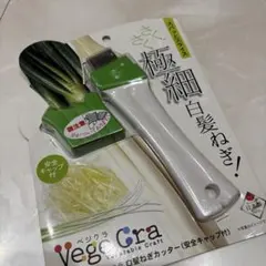 Vege.Cra 白髪ねぎカッター 安全キャップ付のサムネイル