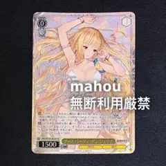 ヴァイス プールパーティ アンジェリカ SP ブラウンダスト2 - メルカリ
