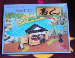 河合商会 1/60 風物詩シリーズ めしや 未組立 プラモデル - メルカリ