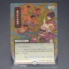SOA】救いの手 日本画ミスティカルアーカイブ シルバースクロールfoil