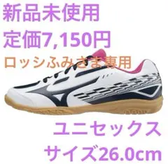 新品未使用　卓球シューズ　26.0cm クロスマッチソード　[ユニセックス]